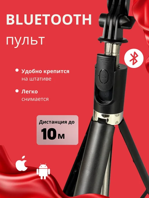 ARMZANG Штатив монопод для телефона, вариант, фото 2