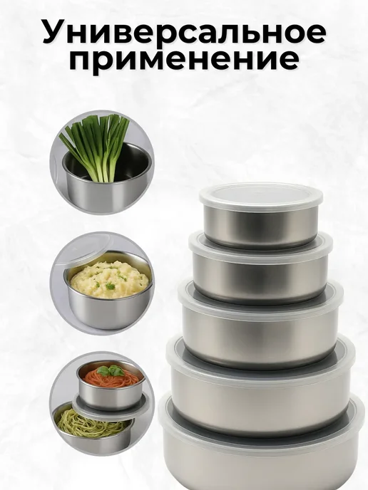 TATIA2 контейнер для еды для хранения миски металлические с крышкой, серый, фото 3