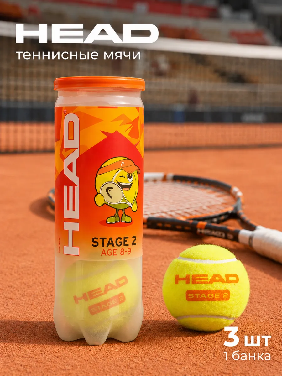 Мячи для тенниса 3 шт. 3B STAGE 2