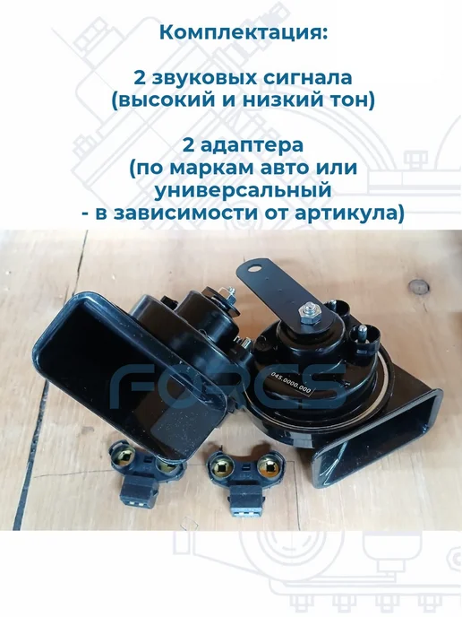 SVS Звуковой сигнал с разъемом для Kia, Hyundai, Jac, 2 шт, фото 3