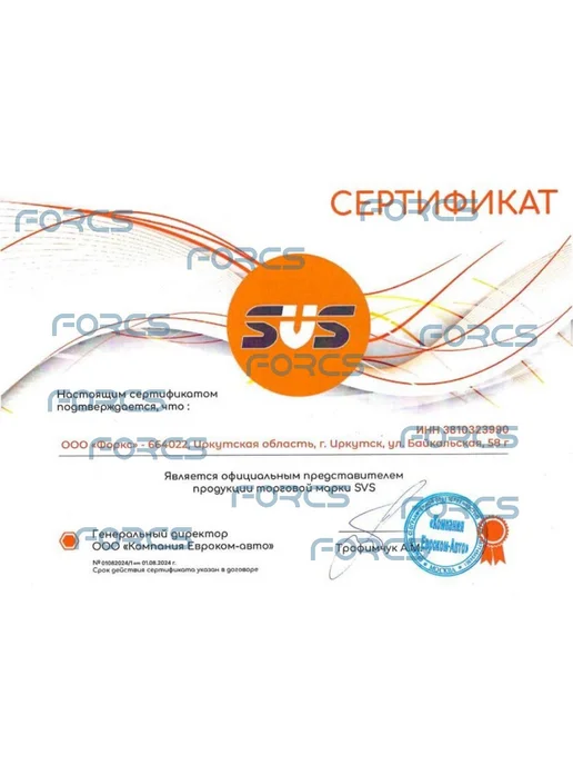 SVS Звуковой сигнал с разъемом для Kia, Hyundai, Jac, 2 шт, фото 6