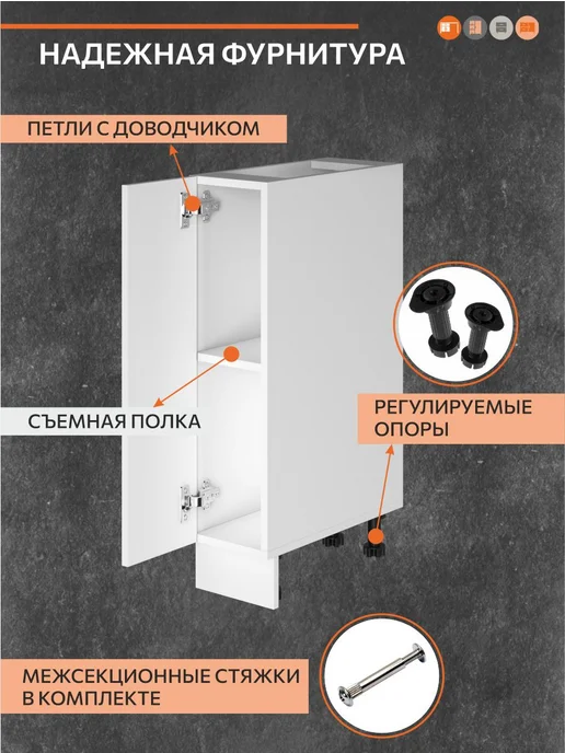 ОРИНОКО Кухонный гарнитур модульный напольный 20 см, белый, фото 5