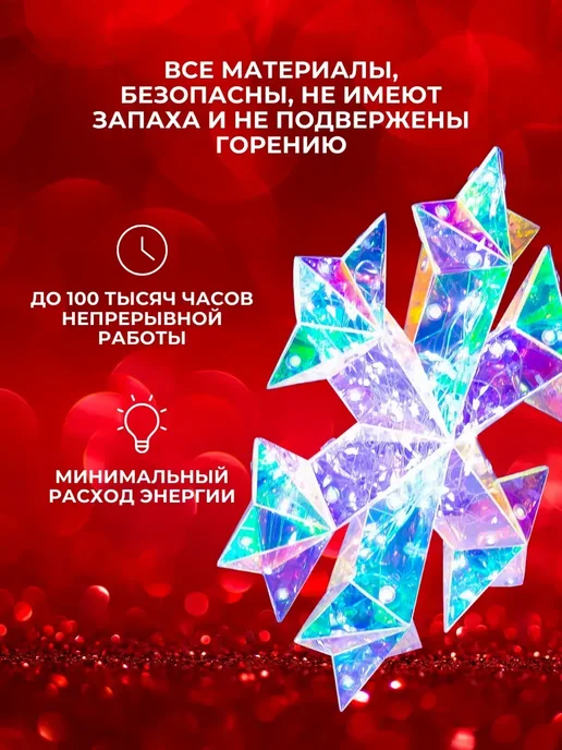 christmas Фигура новогодняя светодиодная СНЕЖИНКА (6939-4) 25 см, белый, фото 4