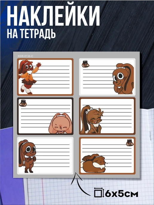 Стикер Джой Набор канцелярии для школы Мир денди Какао Cocoa Roblox, синий, фото 5