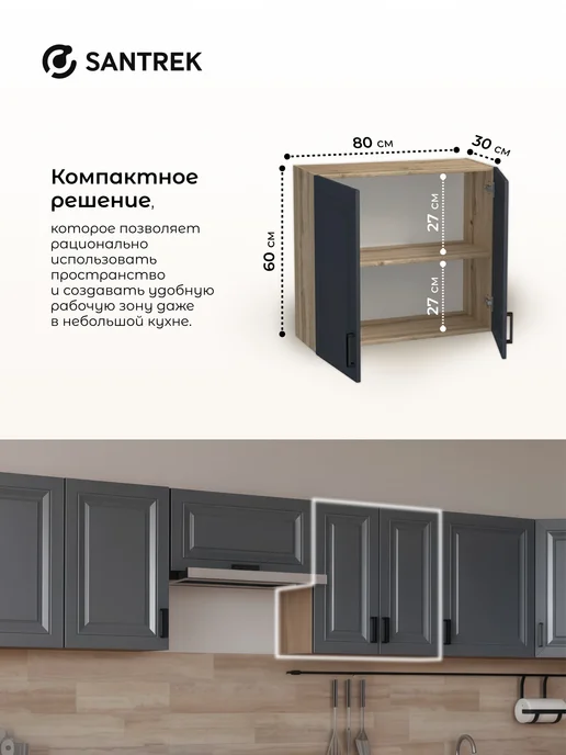 SANTREK Кухонный гарнитур модульный Шкаф навесной МДФ 80, серый, фото 2