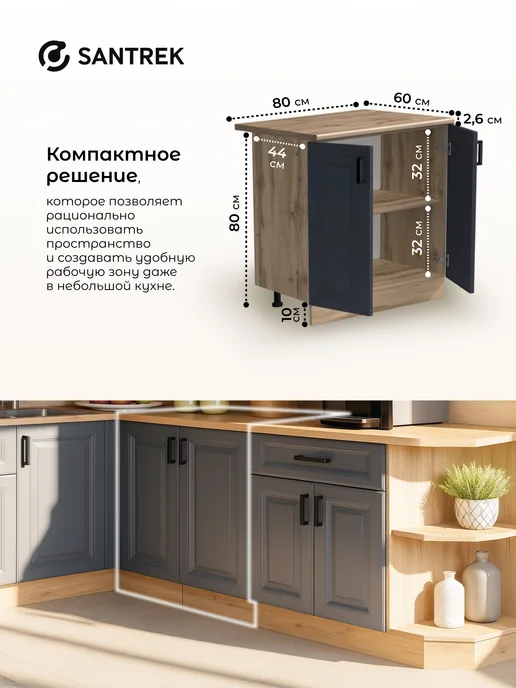 SANTREK Кухонный гарнитур модульный Шкаф напольный МДФ 80, серый, фото 2