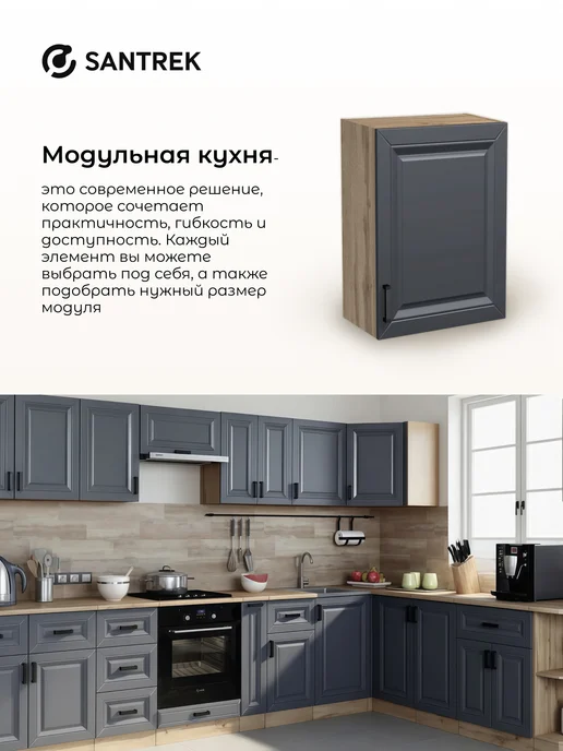 SANTREK Кухонный гарнитур модульный Шкаф навесной МДФ 40, серый, фото 5