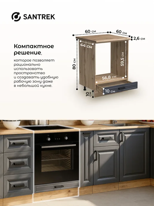 SANTREK Кухонный гарнитур модульный шкаф под духовку МДФ, серый, фото 2