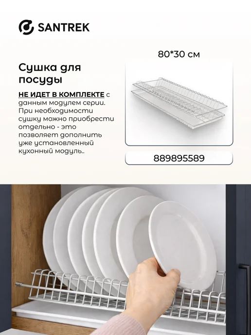 SANTREK Кухонный гарнитур модульный Шкаф навесной МДФ 80, серый, в упаковке 18,3 кг, фото 2