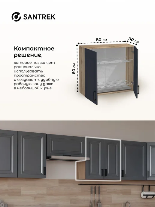 SANTREK Кухонный гарнитур модульный Шкаф навесной МДФ 80, серый, в упаковке 18,3 кг, фото 3