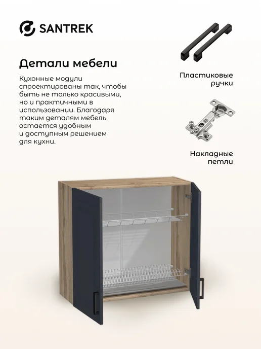 SANTREK Кухонный гарнитур модульный Шкаф навесной МДФ 80, серый, в упаковке 18,3 кг, фото 7