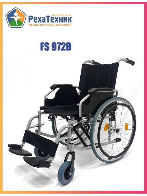 Foshan Кресло-коляска FS 972B для инвалидов 45 см, черный, фото 2