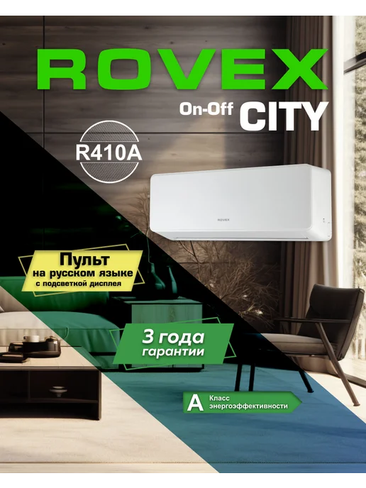 Rovex Сплит система кондиционер 20 кв м City RS-07CST4, белый, фото 2