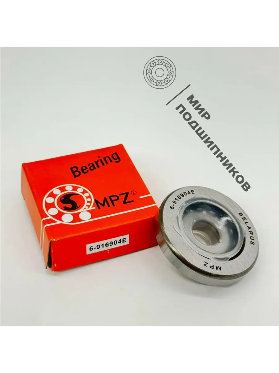 Подшипник MPZ-4 6-916904Е рулевого управления Газель,УАЗ