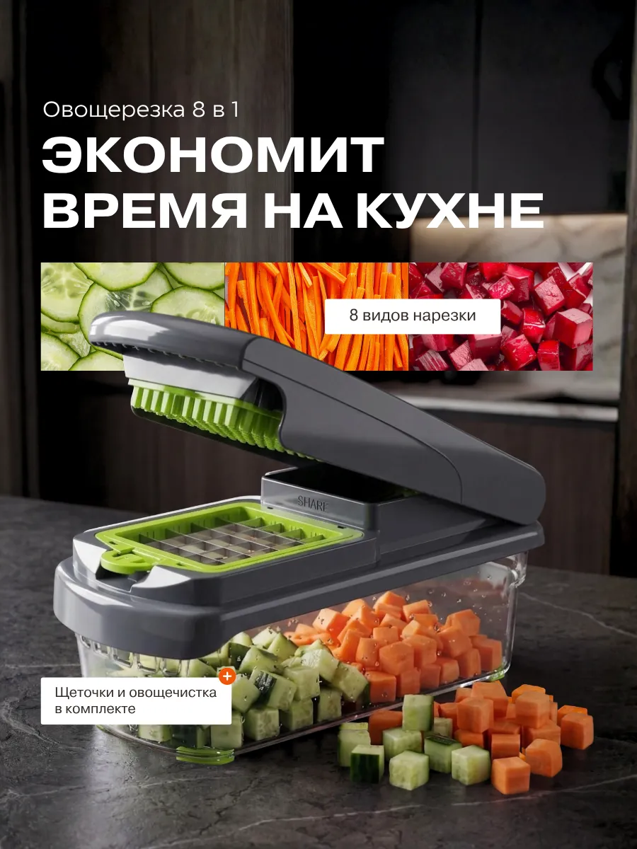 Овощерезка многофункциональная ручная