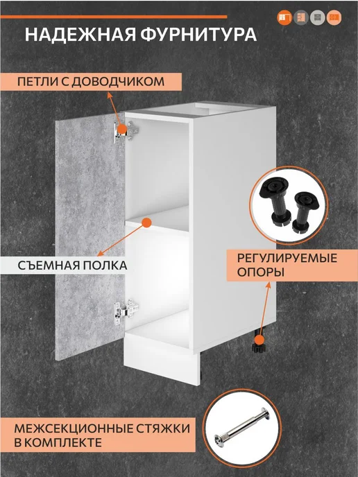 ОРИНОКО Кухонный гарнитур модульный напольный 30 см, серый, в упаковке 18,8 кг, фото 5
