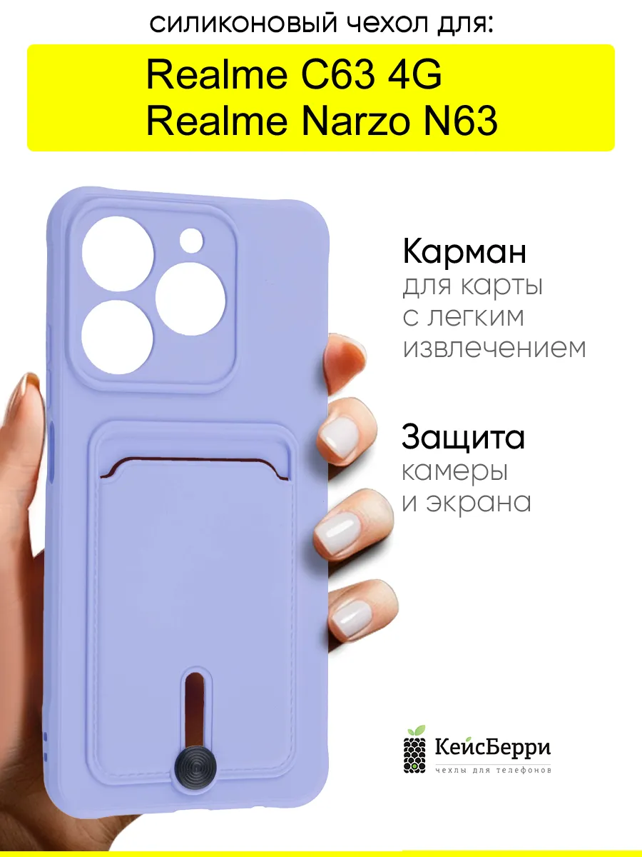Чехол для Realme C63 4G Narzo N63, серия Pocket