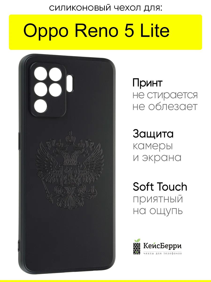 Чехол для Oppo Reno 5 Lite, серия Soft