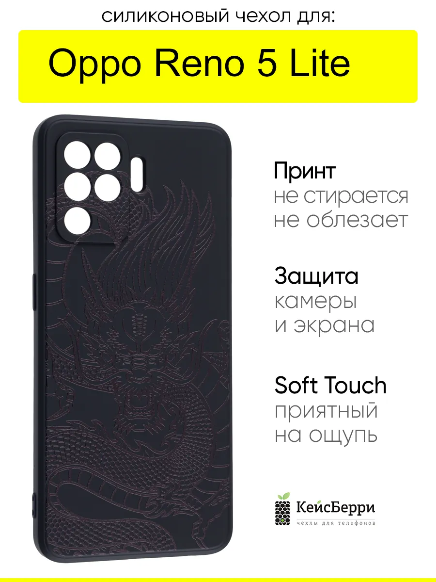Чехол для Oppo Reno 5 Lite, серия Soft