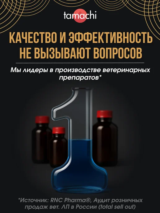 Tamachi Витамины для мелких собак Allergy Aid от аллергии 100 таб, вариант, фото 2