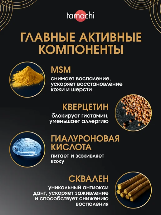 Tamachi Витамины для мелких собак Allergy Aid от аллергии 100 таб, вариант, фото 5