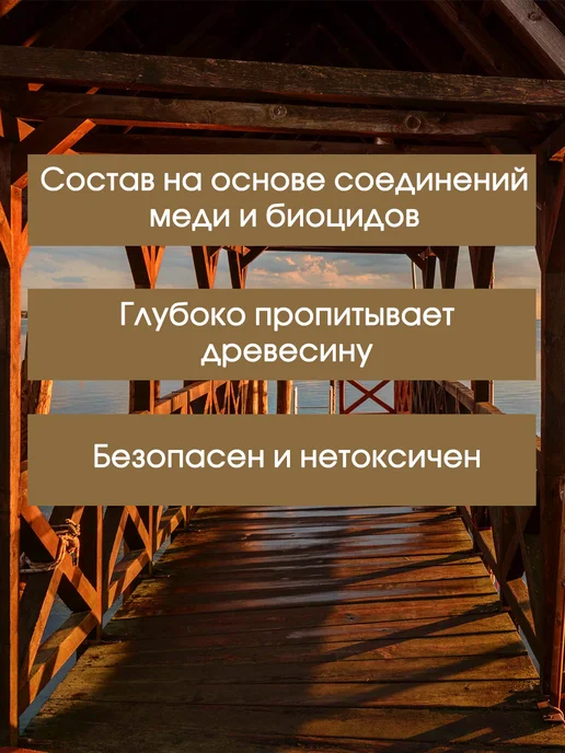 DACOSEPT Средство для защиты древесины ЕВРОБИО коричневый, коричневый, фото 4
