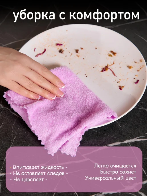 OSSO TEXTILE Салфетки для уборки из микрофибры 30 штук 30*30см, 30x30 см, фото 2