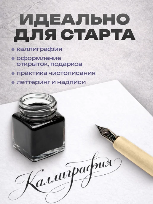 КОКОС Перья для каллиграфии с держателем, вариант, фото 3