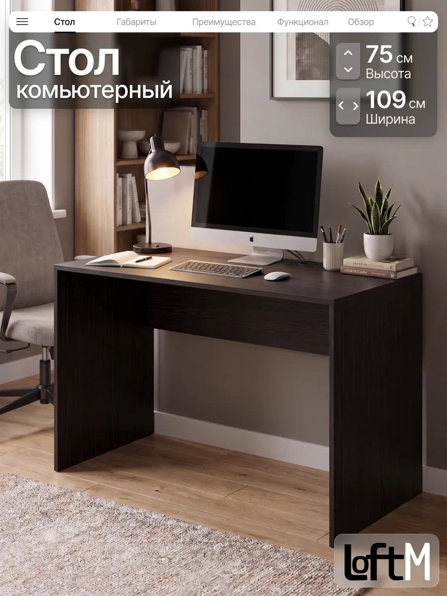 Стол компьютерный, письменный для школьников