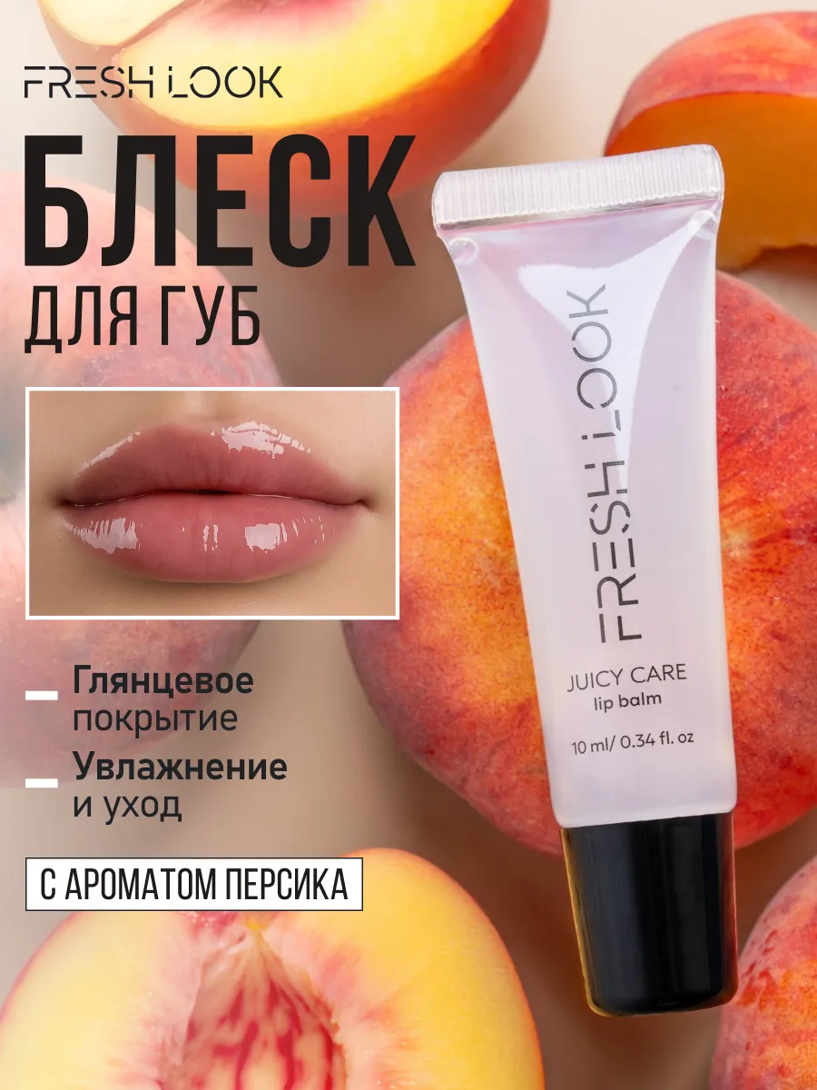 Бальзам для губ увлажняющий с витамином E, персик