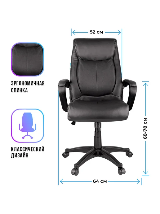 Helmi Кресло руководителя HL-E02 Income экокожа черная, черный, фото 3