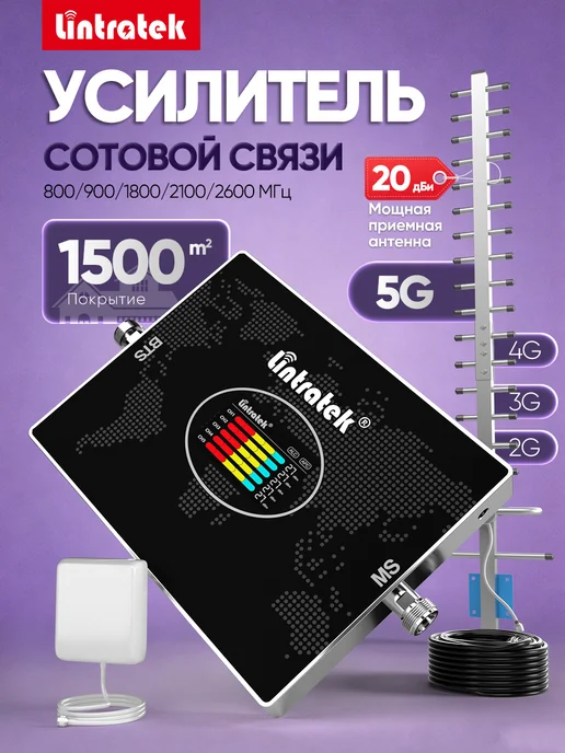 Lintratek 5G усилитель связи сотовой и интернета 2G,3G,4G, 5 г, 4 г, фото 2