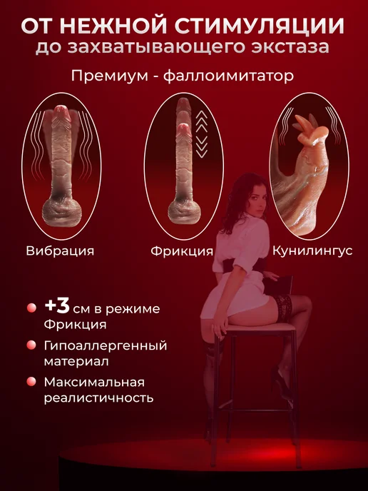 Вибратор член дилдо с язычком 18+, бежевый, фото 2