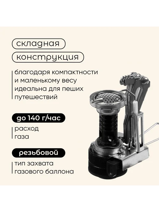 Maclay Портативная газовая плита 2 кВт с пьезоподжигом для кемпинга, вариант, фото 2