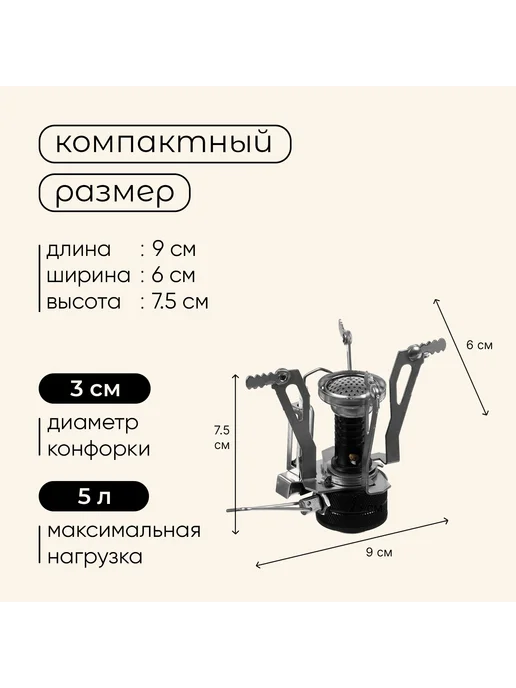 Maclay Портативная газовая плита 2 кВт с пьезоподжигом для кемпинга, вариант, фото 3