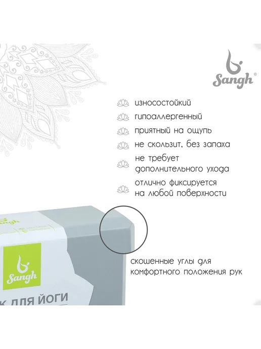 Sangh Удобный блок для йоги 23х15х8 см из EVA материала, 23x15x8 см, фото 2