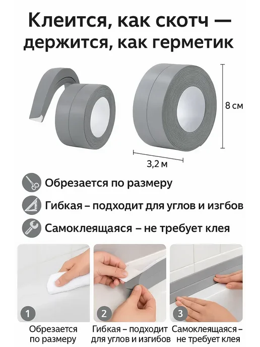 Q Самоклеящаяся бордюрная лента для кухни и ванны серая, 3,2 м, фото 2