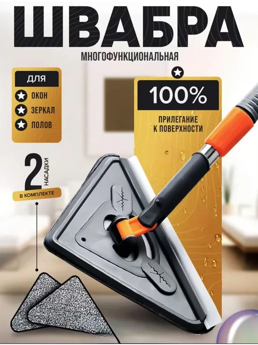 Швабра для мытья окон, серый