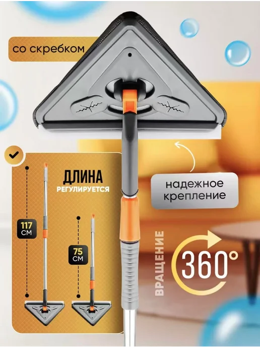 Швабра для мытья окон, серый, фото 2