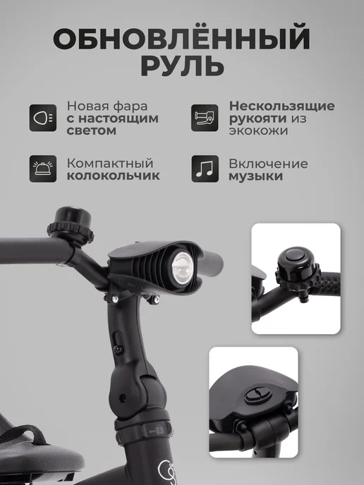 CARING STAR Велосипед трёхколёсный детский с ручкой, трансформер, черный, фото 7