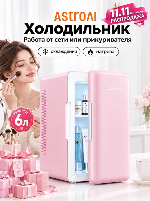 AstroAI Мал.холодильник без морозилки авто 6л продукты, 6 л