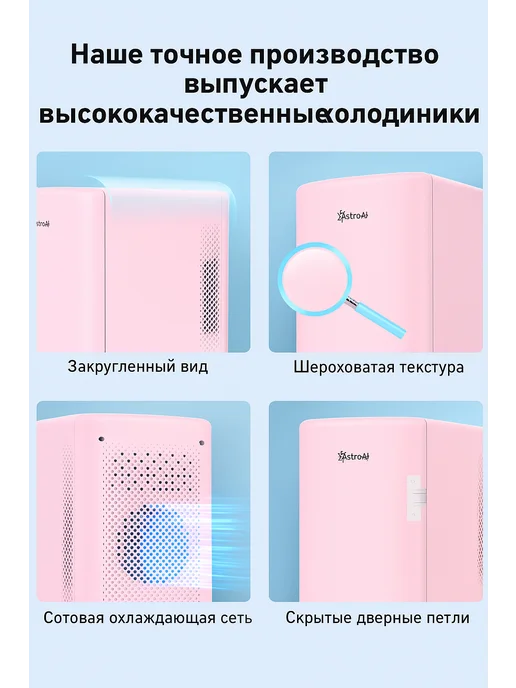 AstroAI Мал.холодильник без морозилки авто 6л продукты, 6 л, фото 6