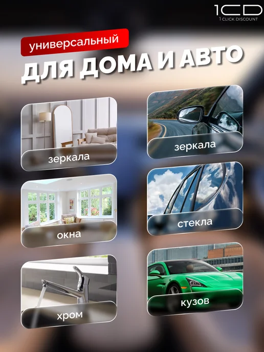 Очиститель стекол и зеркал автомобиля Glass (500ml), 500 мл, фото 5