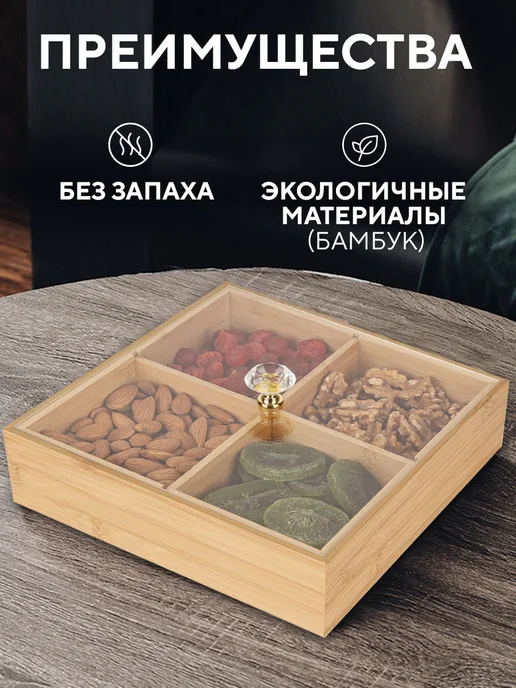 Conflate Менажница с крышкой деревянная, коричневый, фото 2