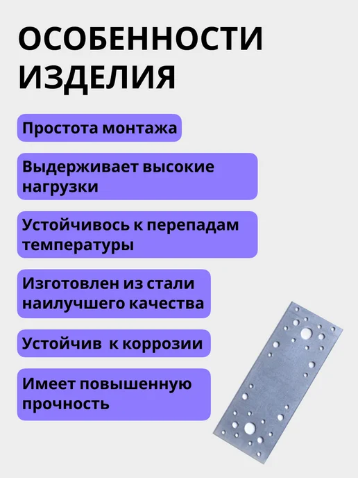 Bilti Крепежная пластина 100х35 мм (250шт), 100x35 мм, 250 шт, фото 3