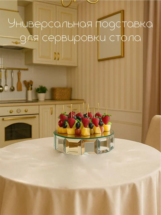 Мир стекла и зеркал Подставка декоративная для украшений и различных мелочей, вариант, фото 3