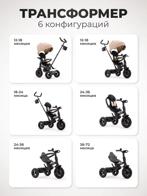 CARING STAR Велосипед трёхколёсный детский с ручкой, трансформер, бежевый, фото 2