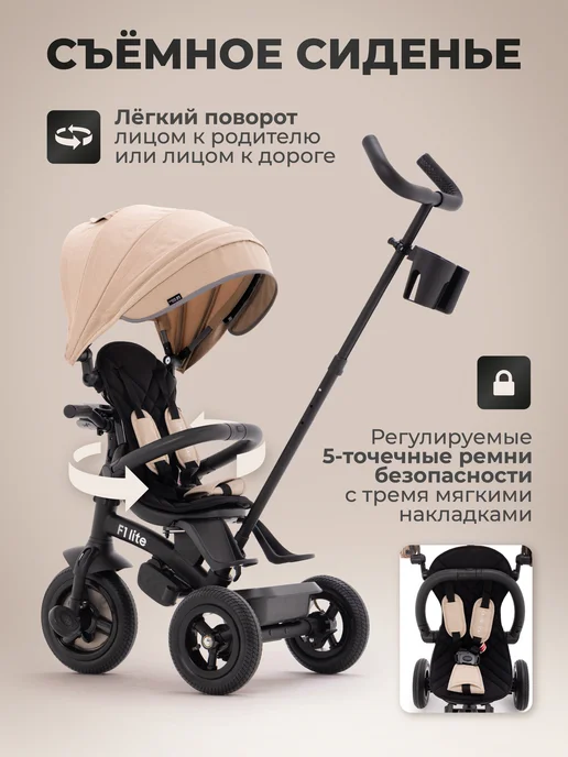 CARING STAR Велосипед трёхколёсный детский с ручкой, трансформер, бежевый, фото 3