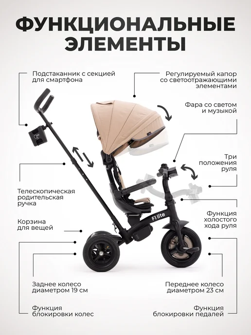 CARING STAR Велосипед трёхколёсный детский с ручкой, трансформер, бежевый, фото 4