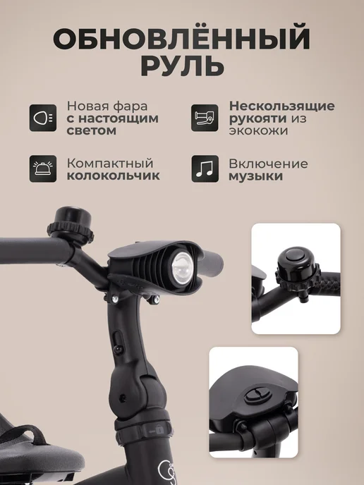 CARING STAR Велосипед трёхколёсный детский с ручкой, трансформер, бежевый, фото 7